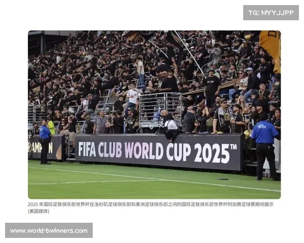 2025年国际足联俱乐部世界杯直播全程精彩呈现 2025年国际足联俱乐部世界杯直播全程精彩呈现